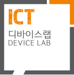 ICT 디바이스랩 DEVICE LAB